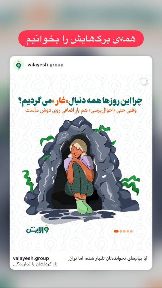  جدید ترین استوری اینستاگرام هانا کامکار