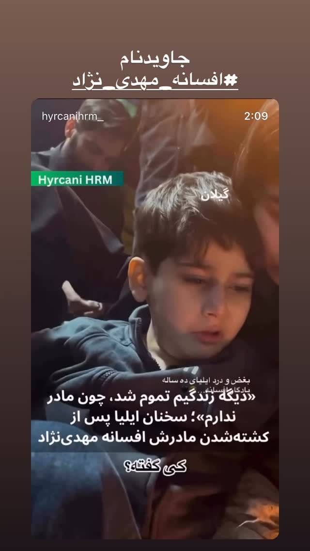  جدید ترین استوری اینستاگرام هانا کامکار