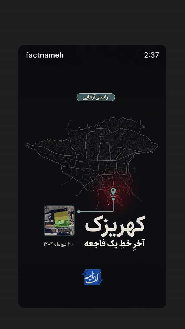  جدید ترین استوری اینستاگرام هانا کامکار