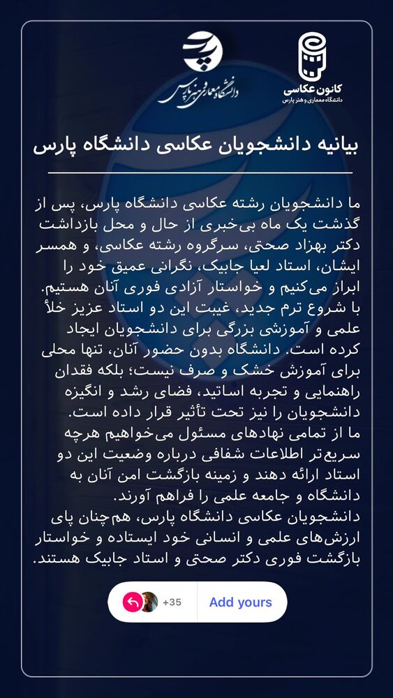  جدید ترین استوری اینستاگرام هانا کامکار