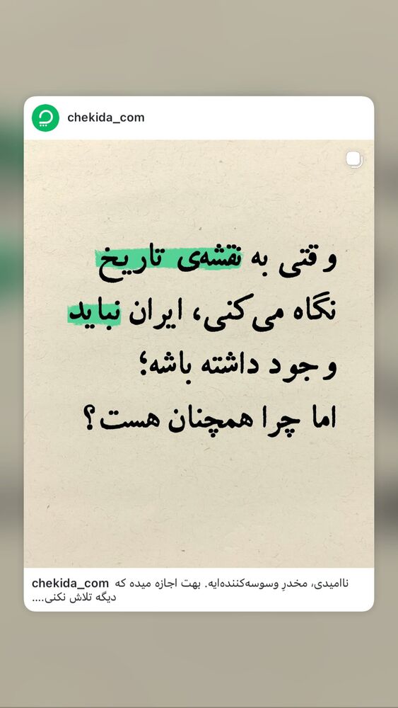 جدید ترین استوری اینستاگرام هانا کامکار