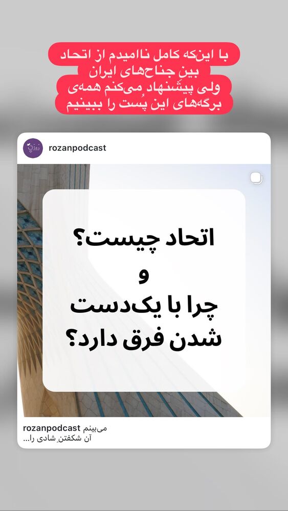  جدید ترین استوری اینستاگرام هانا کامکار