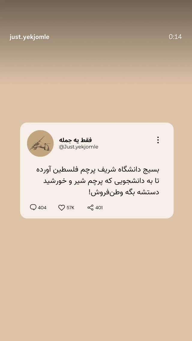  جدید ترین استوری اینستاگرام هانا کامکار
