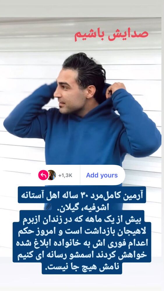  جدید ترین استوری اینستاگرام هانا کامکار