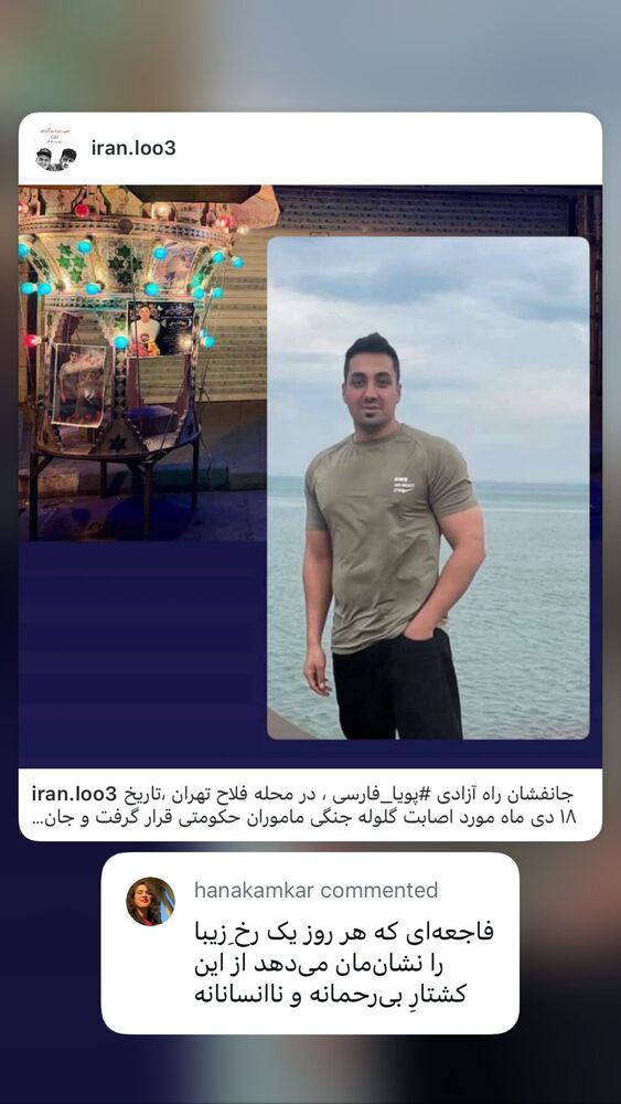  جدید ترین استوری اینستاگرام هانا کامکار