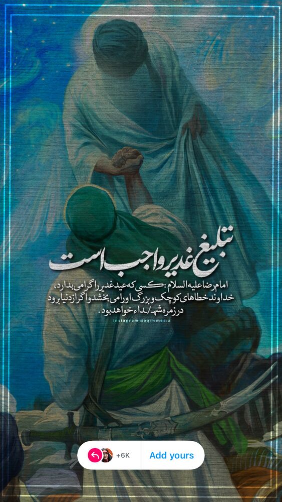 جدید ترین استوری اینستاگرام حنانه خلفی