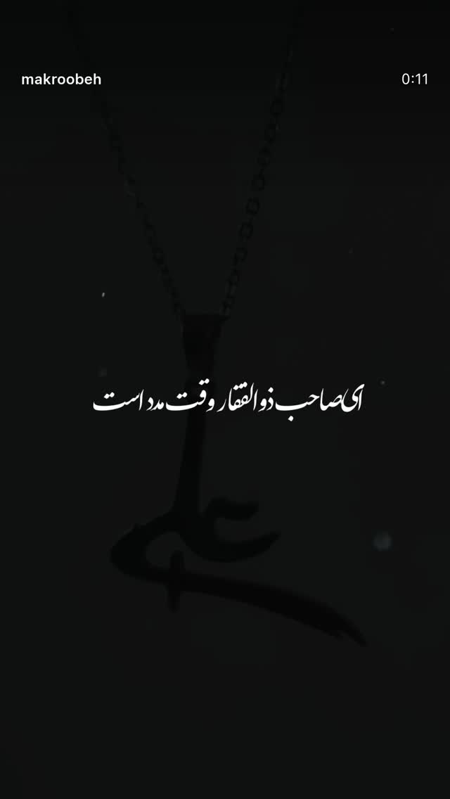  جدید ترین استوری اینستاگرام حنانه خلفی