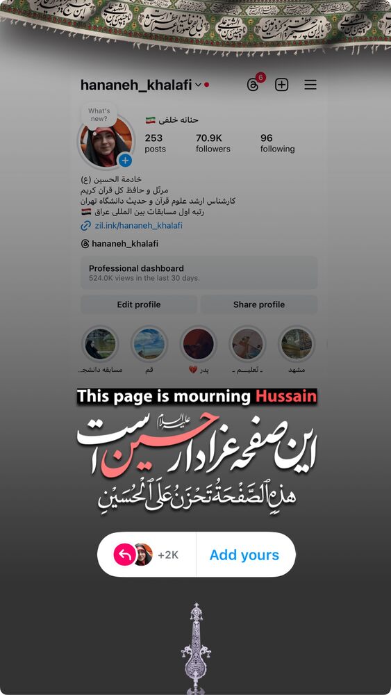  جدید ترین استوری اینستاگرام حنانه خلفی