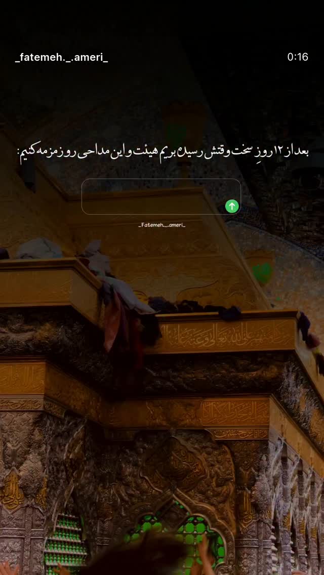  جدید ترین استوری اینستاگرام حنانه خلفی
