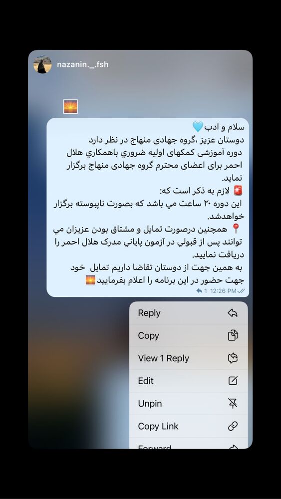  جدید ترین استوری اینستاگرام حنانه خلفی
