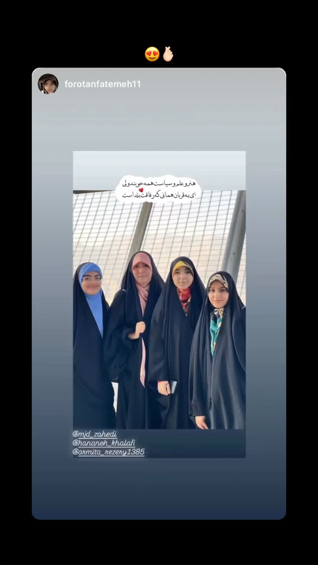  جدید ترین استوری اینستاگرام حنانه خلفی