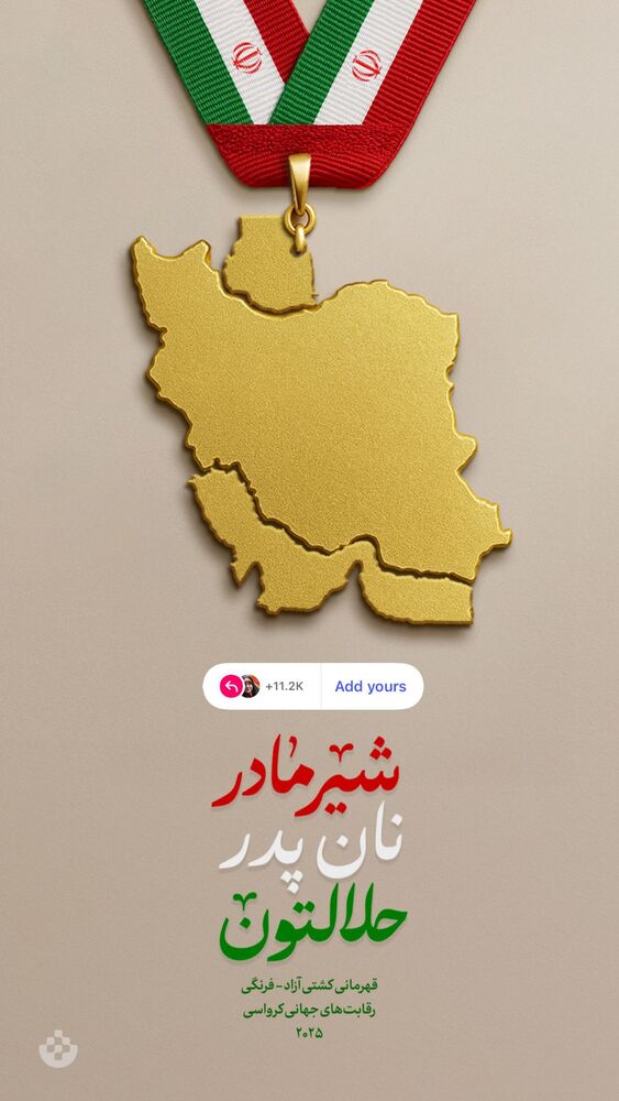  جدید ترین استوری اینستاگرام حنانه خلفی
