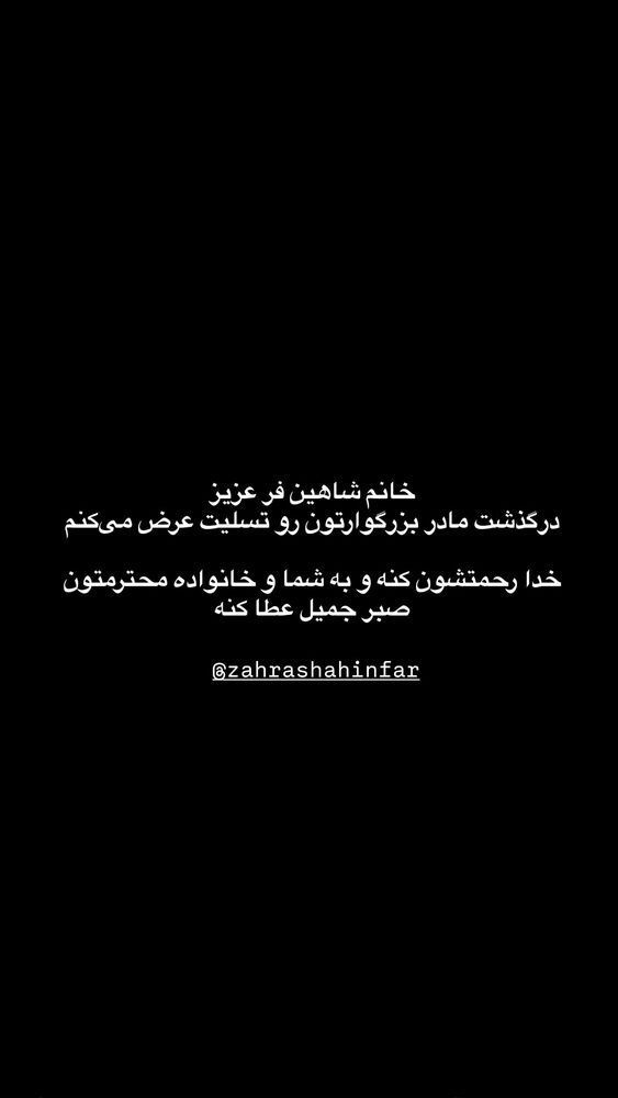  جدید ترین استوری اینستاگرام حنانه خلفی