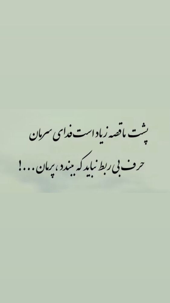  جدید ترین استوری اینستاگرام حنانه خلفی