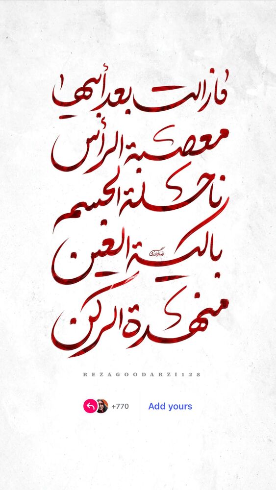  جدید ترین استوری اینستاگرام حنانه خلفی