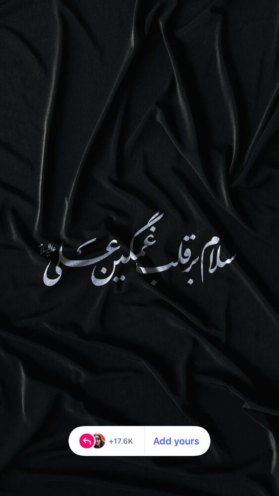  جدید ترین استوری اینستاگرام حنانه خلفی