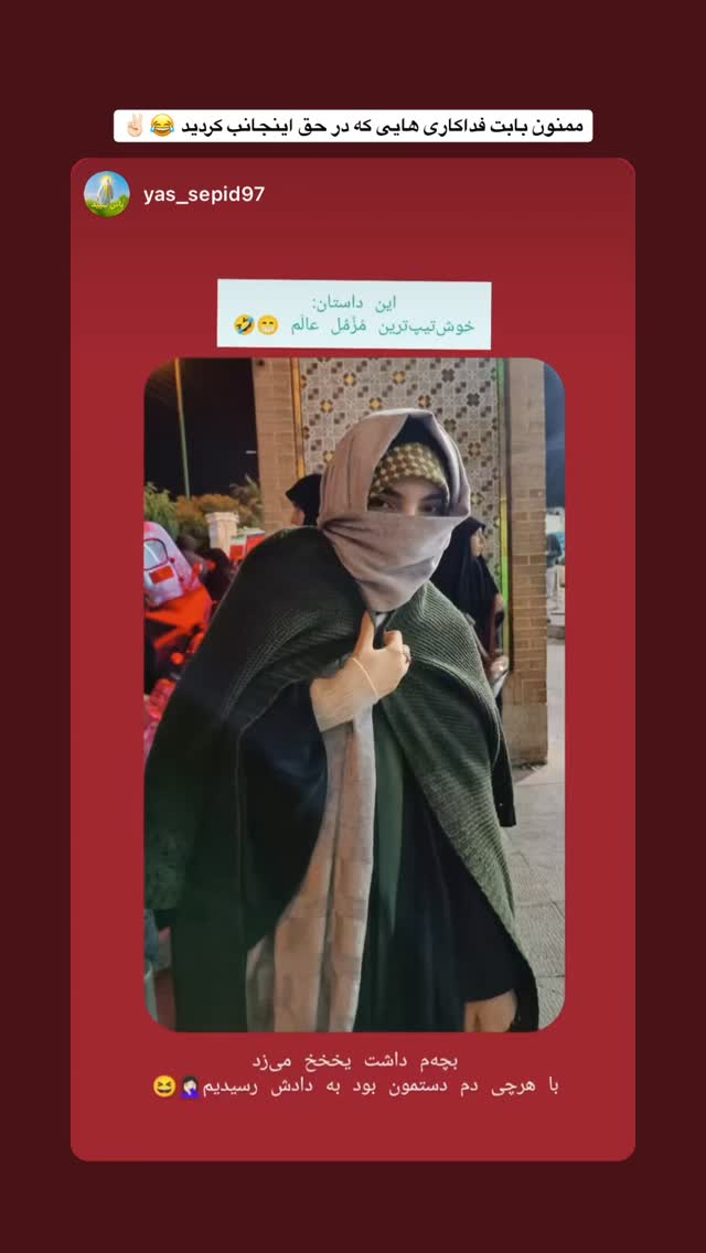  جدید ترین استوری اینستاگرام حنانه خلفی