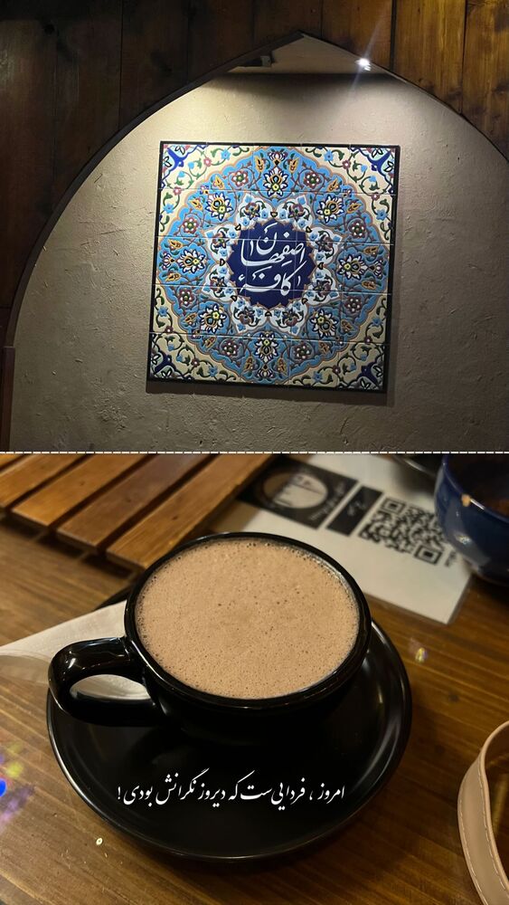  جدید ترین استوری اینستاگرام حنانه خلفی