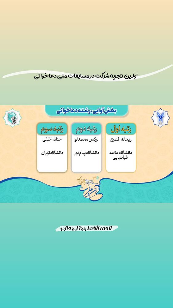  جدید ترین استوری اینستاگرام حنانه خلفی