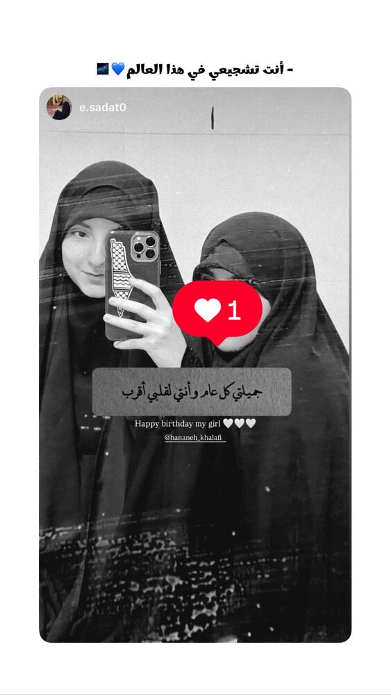  جدید ترین استوری اینستاگرام حنانه خلفی
