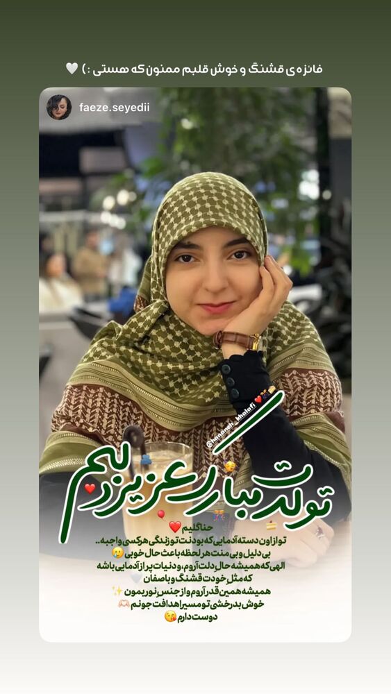  جدید ترین استوری اینستاگرام حنانه خلفی