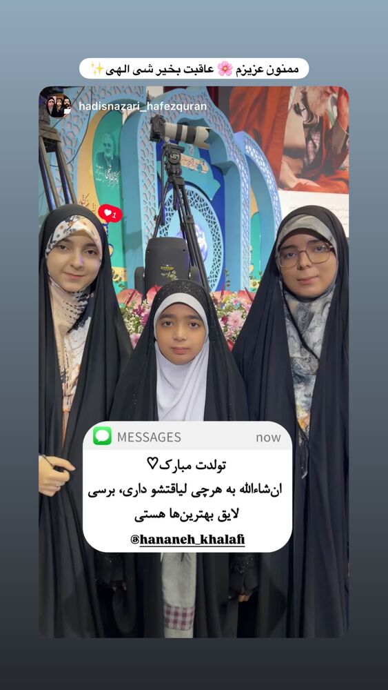  جدید ترین استوری اینستاگرام حنانه خلفی