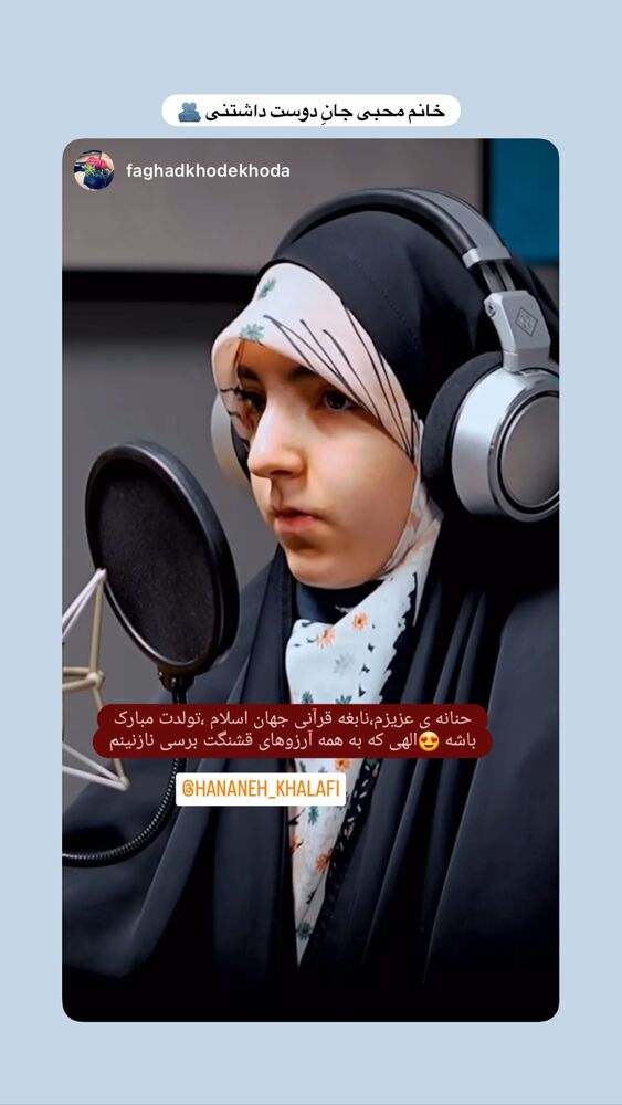  جدید ترین استوری اینستاگرام حنانه خلفی