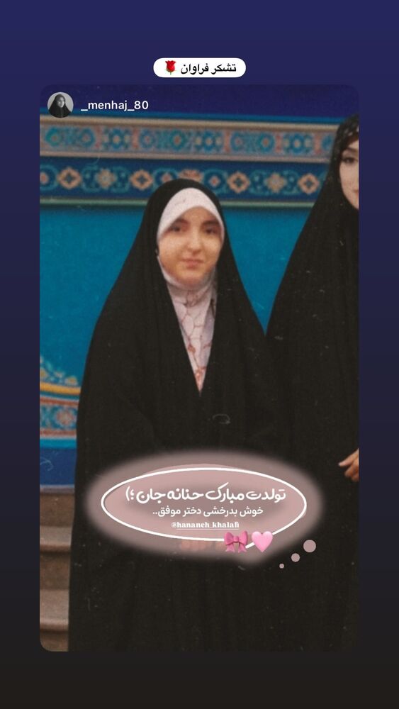  جدید ترین استوری اینستاگرام حنانه خلفی