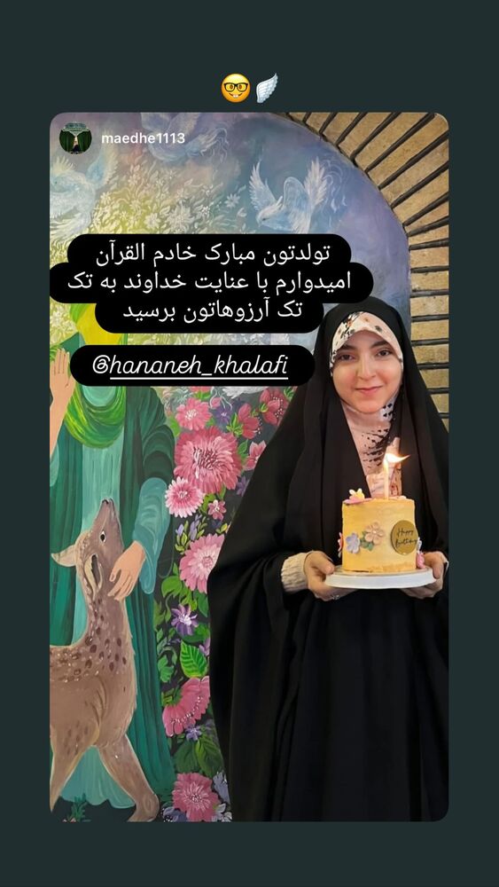  جدید ترین استوری اینستاگرام حنانه خلفی