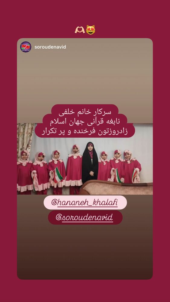  جدید ترین استوری اینستاگرام حنانه خلفی
