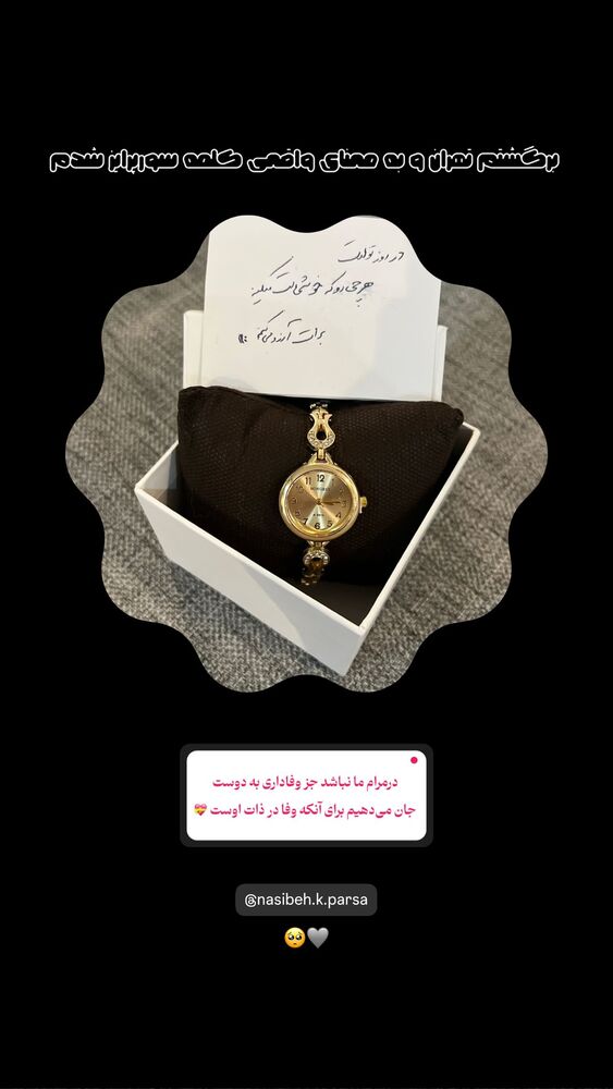  جدید ترین استوری اینستاگرام حنانه خلفی