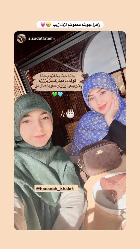  جدید ترین استوری اینستاگرام حنانه خلفی