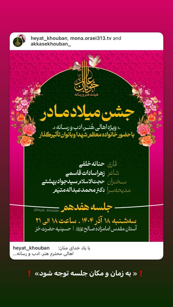  جدید ترین استوری اینستاگرام حنانه خلفی