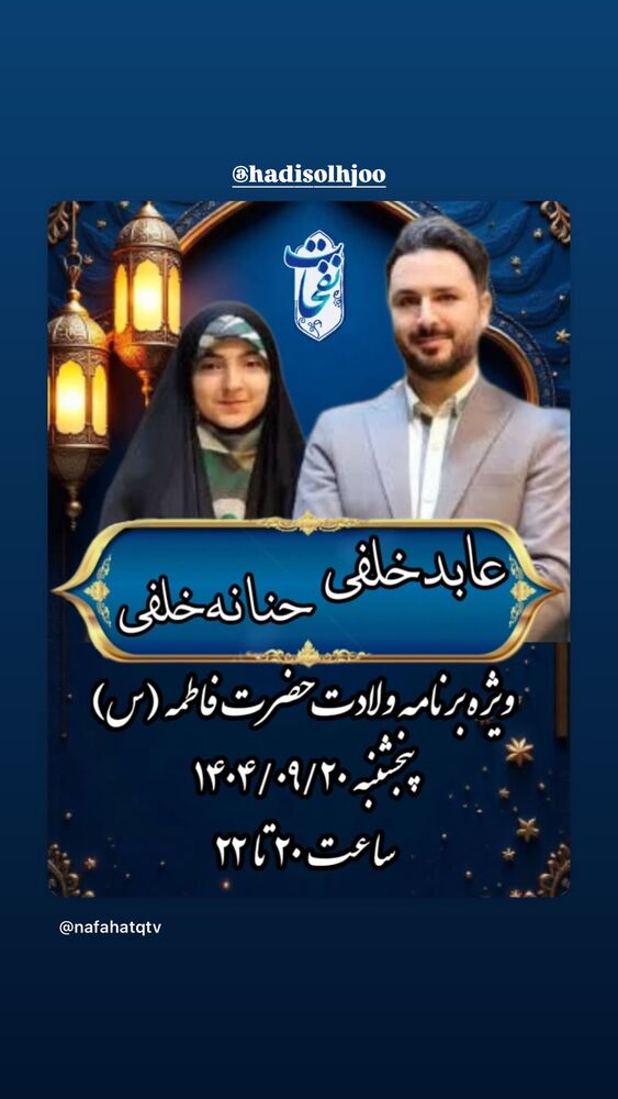  جدید ترین استوری اینستاگرام حنانه خلفی