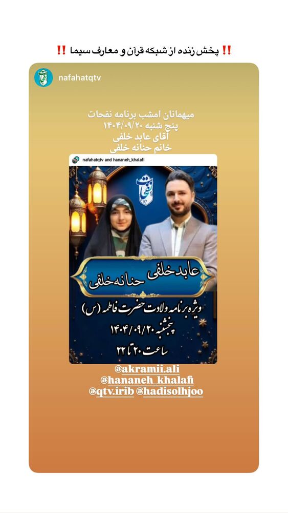  جدید ترین استوری اینستاگرام حنانه خلفی
