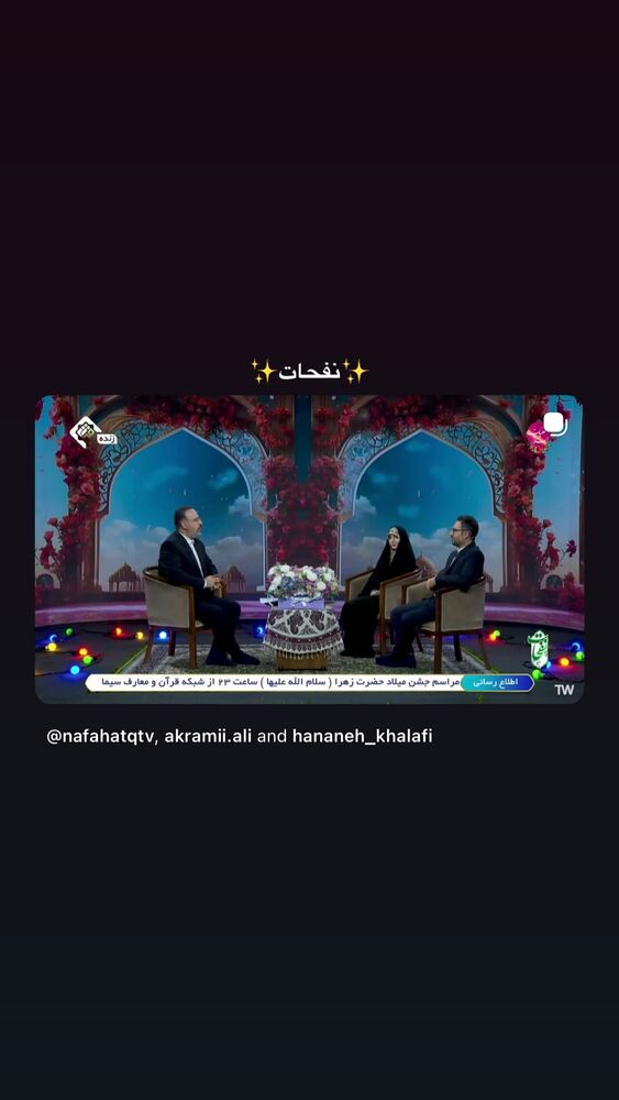  جدید ترین استوری اینستاگرام حنانه خلفی