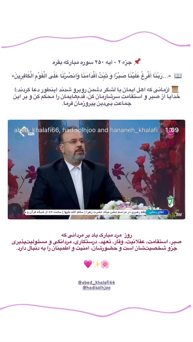  جدید ترین استوری اینستاگرام حنانه خلفی
