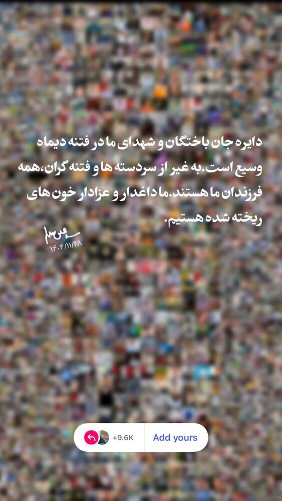  جدید ترین استوری اینستاگرام حنانه خلفی