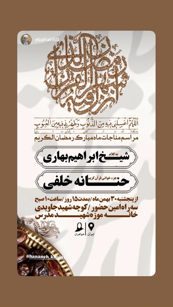  جدید ترین استوری اینستاگرام حنانه خلفی