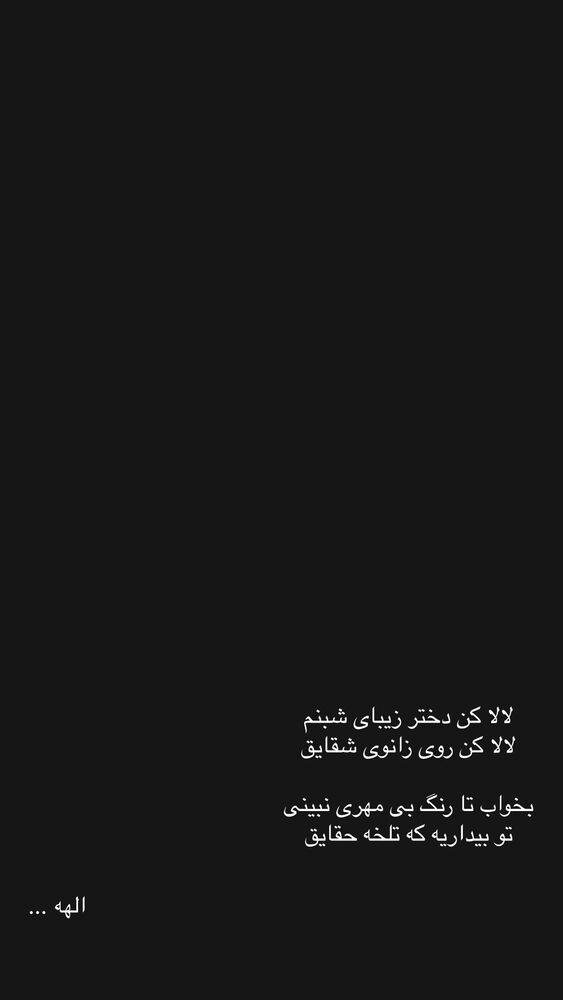  جدید ترین استوری اینستاگرام هانا ستوهی