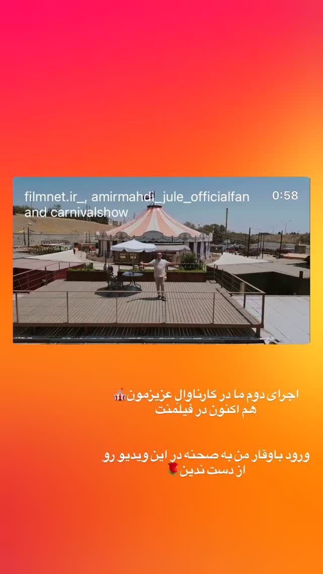  جدید ترین استوری اینستاگرام هانا ستوهی