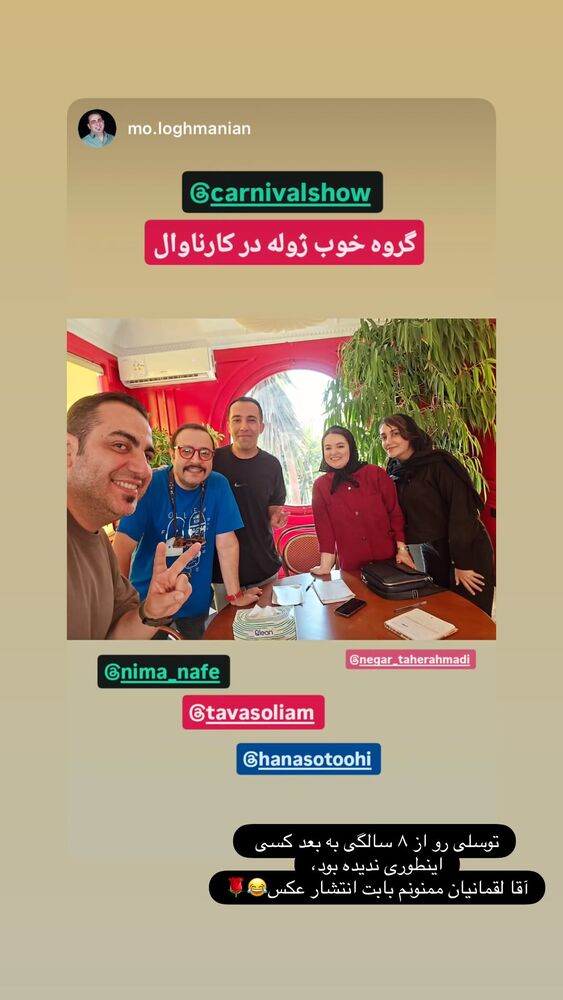  جدید ترین استوری اینستاگرام هانا ستوهی