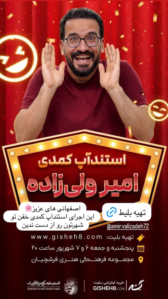  جدید ترین استوری اینستاگرام هانا ستوهی
