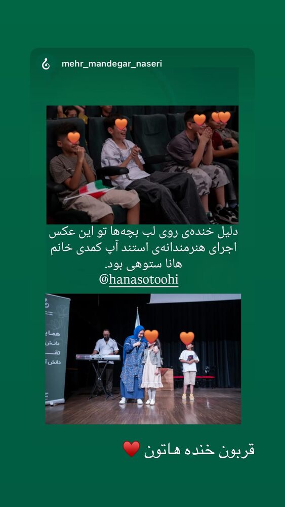  جدید ترین استوری اینستاگرام هانا ستوهی
