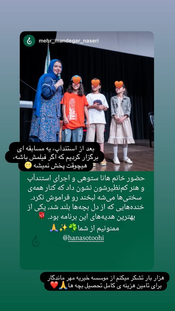  جدید ترین استوری اینستاگرام هانا ستوهی