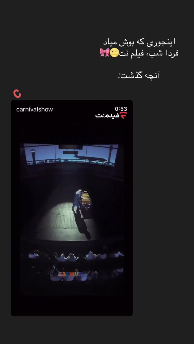  جدید ترین استوری اینستاگرام هانا ستوهی
