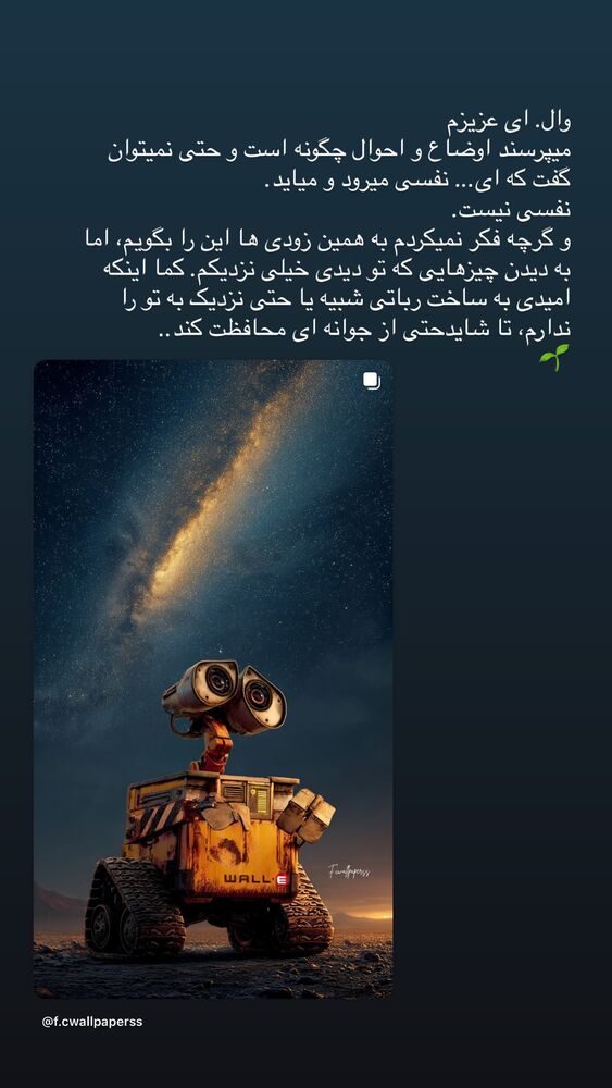  جدید ترین استوری اینستاگرام هانا ستوهی