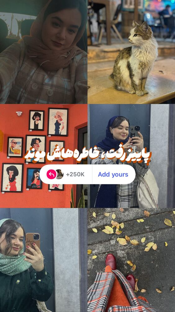  جدید ترین استوری اینستاگرام هانا ستوهی