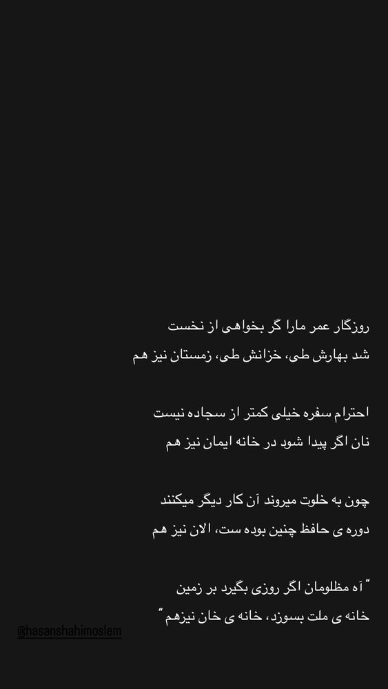  جدید ترین استوری اینستاگرام هانا ستوهی
