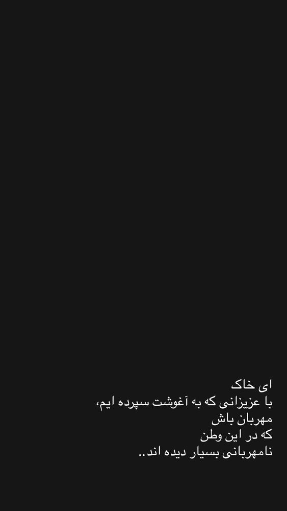  جدید ترین استوری اینستاگرام هانا ستوهی
